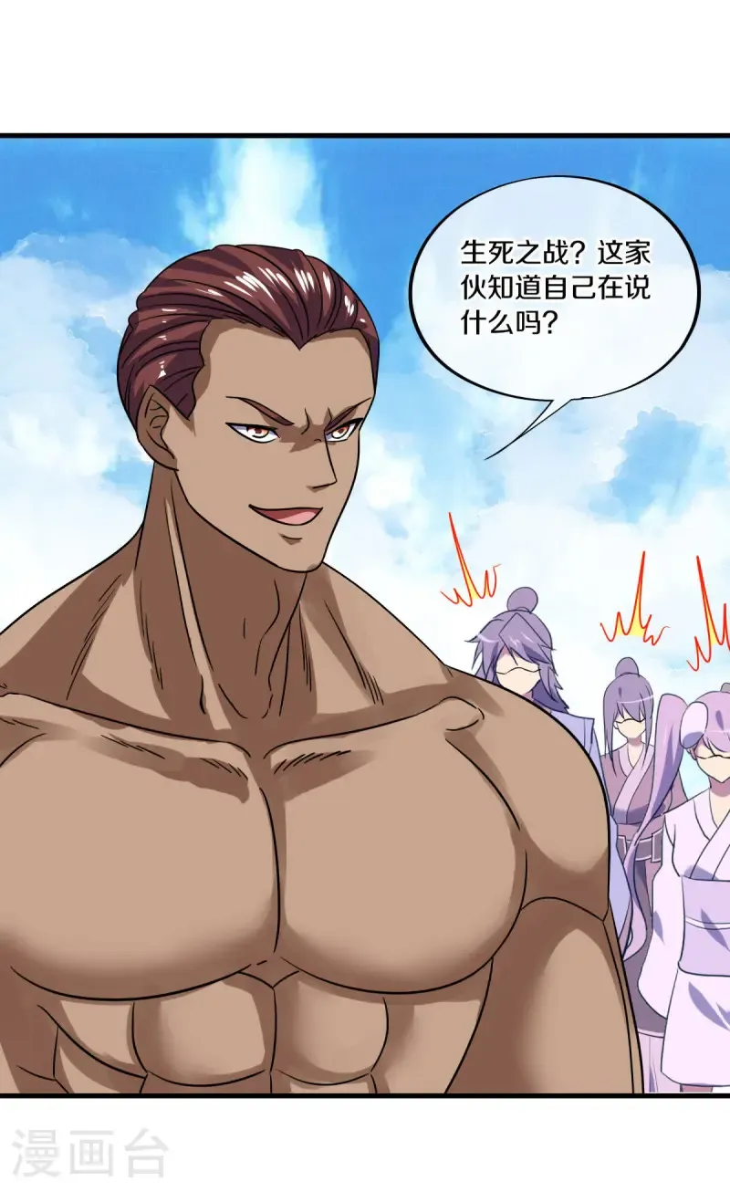 第673话 苍冥木52