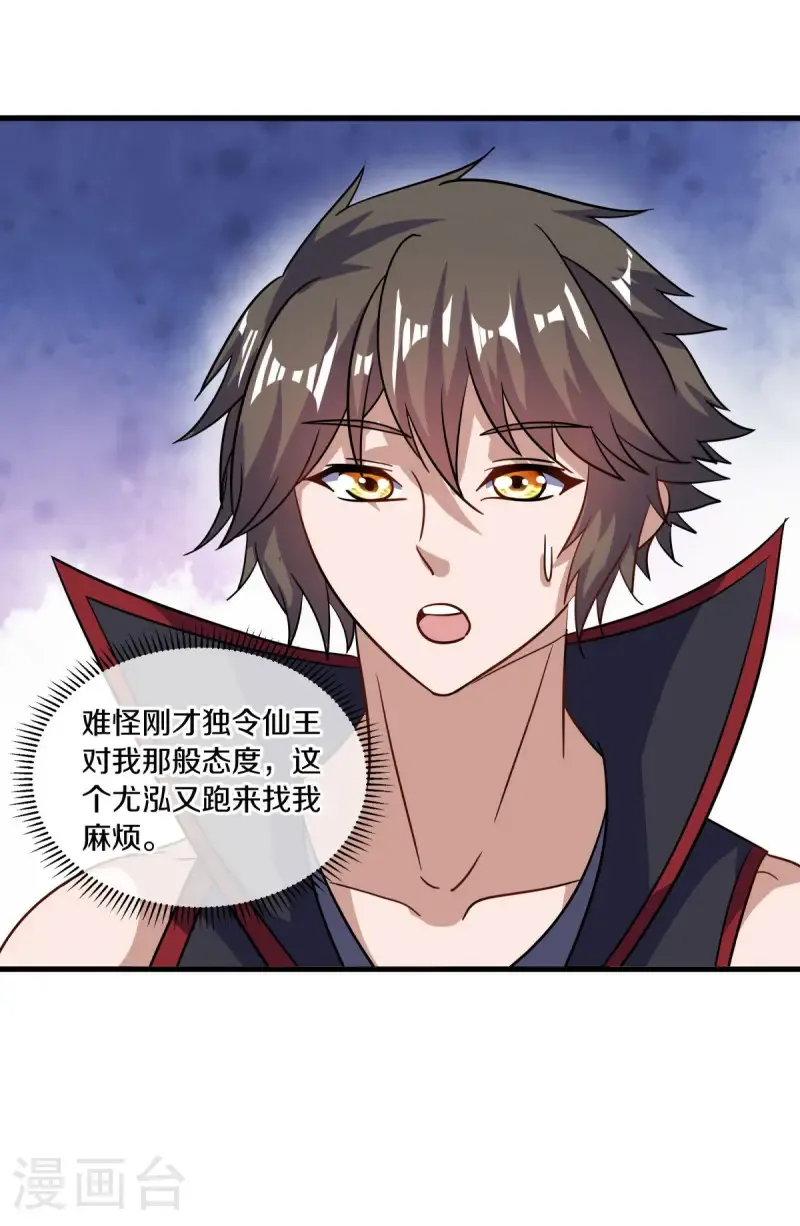 第673话 苍冥木29