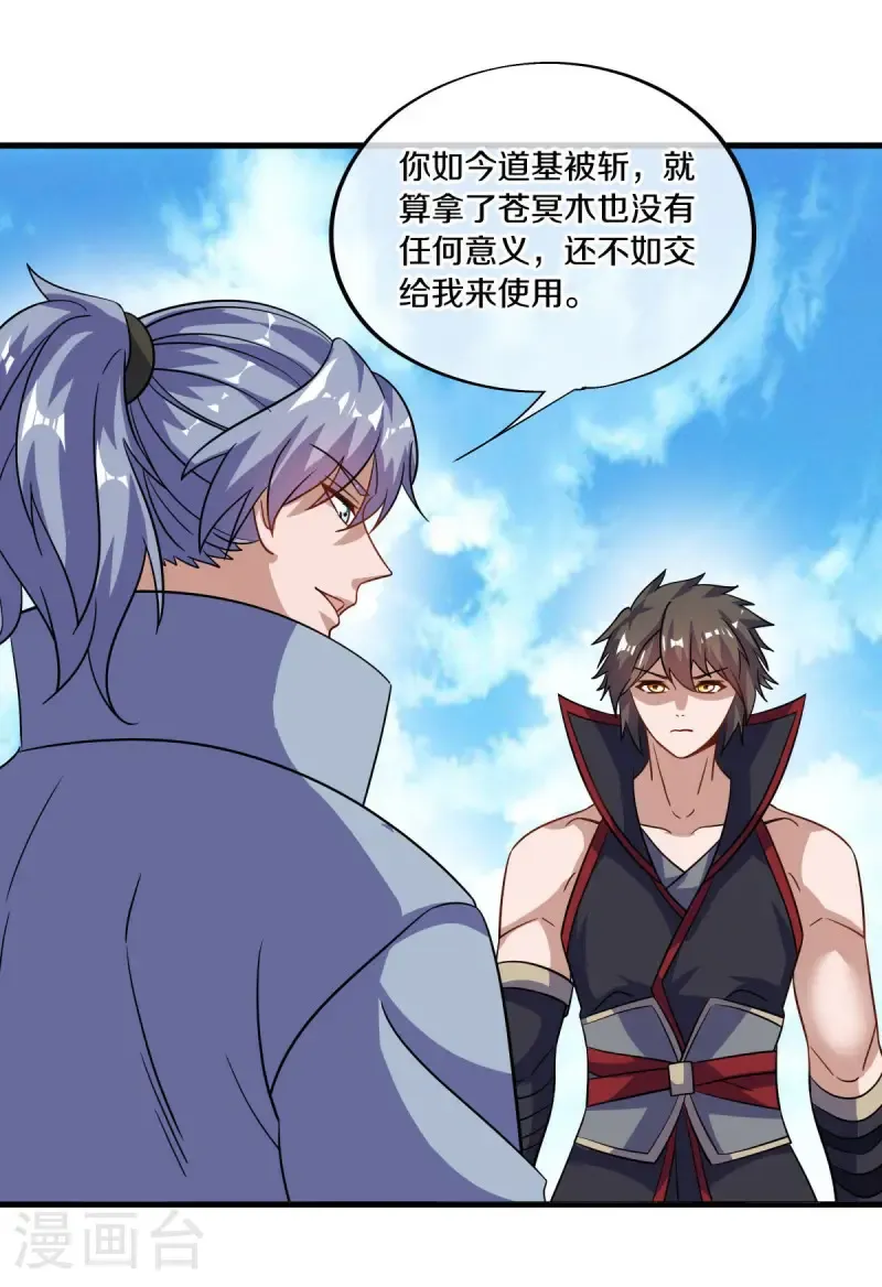 第673话 苍冥木32