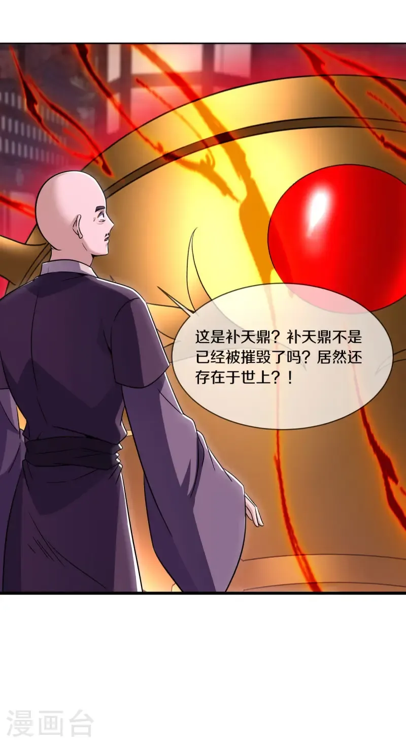 第678话 禁符？22
