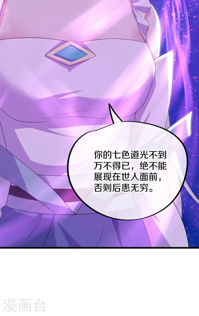 第672话 穹宇太荒宗27