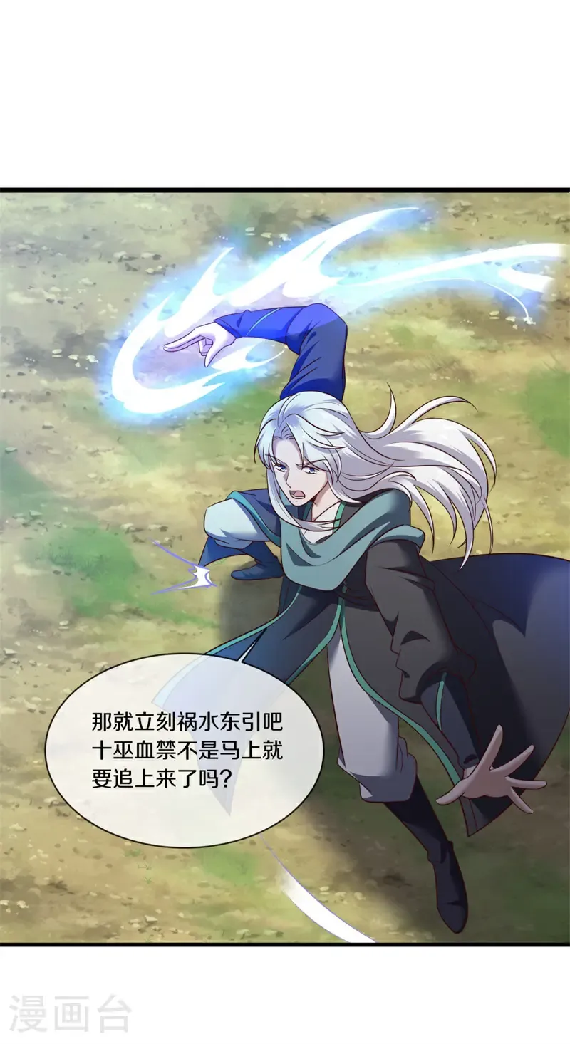 第689话 祸水东引37