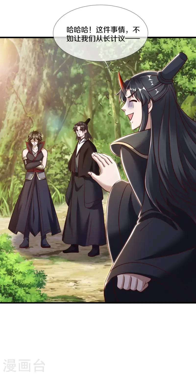 第680话 仙魔之音36