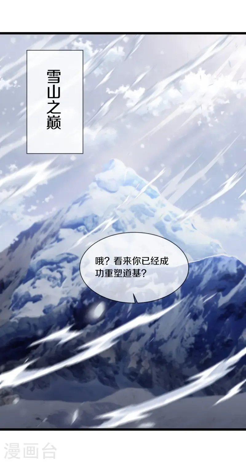 第672话 穹宇太荒宗42