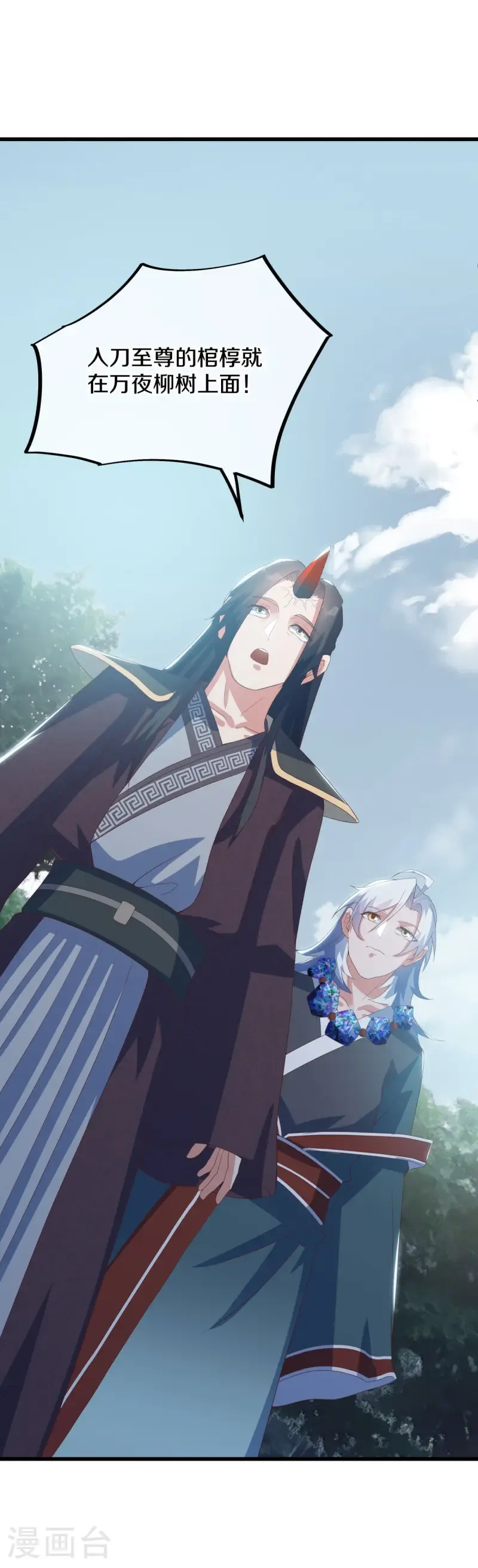 第669话 入刀至尊10