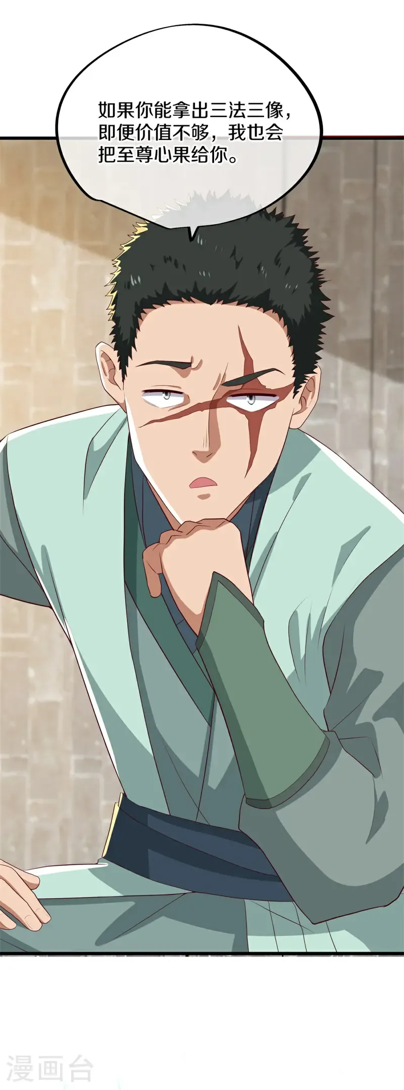 第703话 至尊心果47