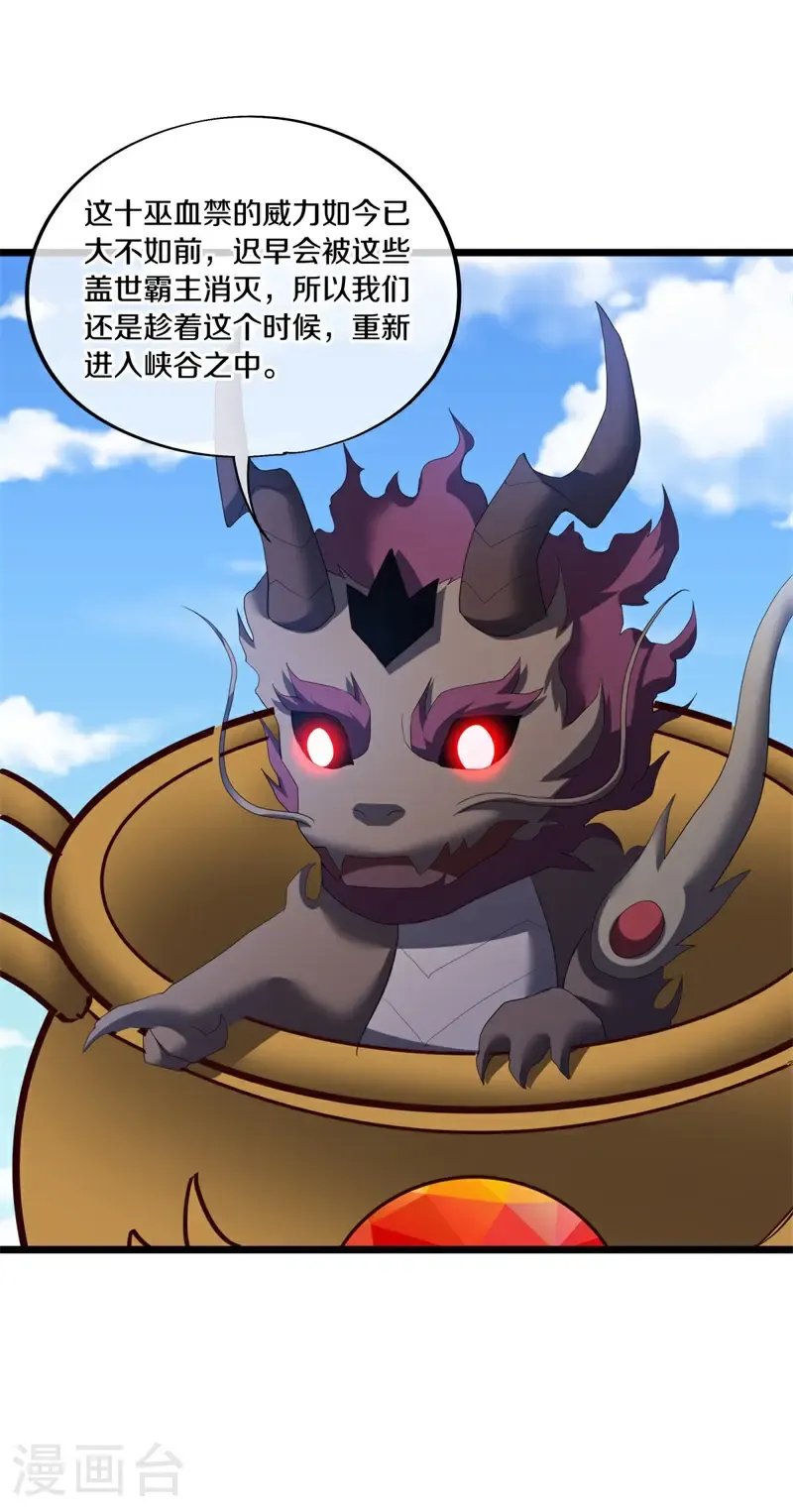 第690话 八珑古庙27
