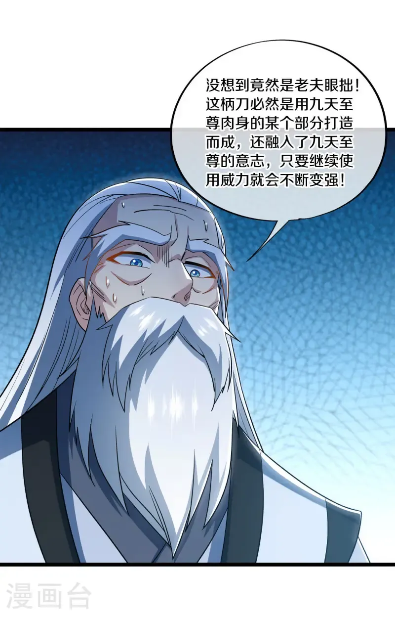 第677话 第九空间50