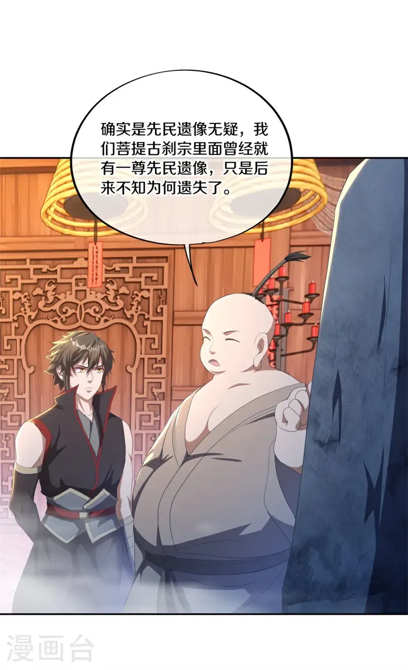 第691话 仙福道灵19