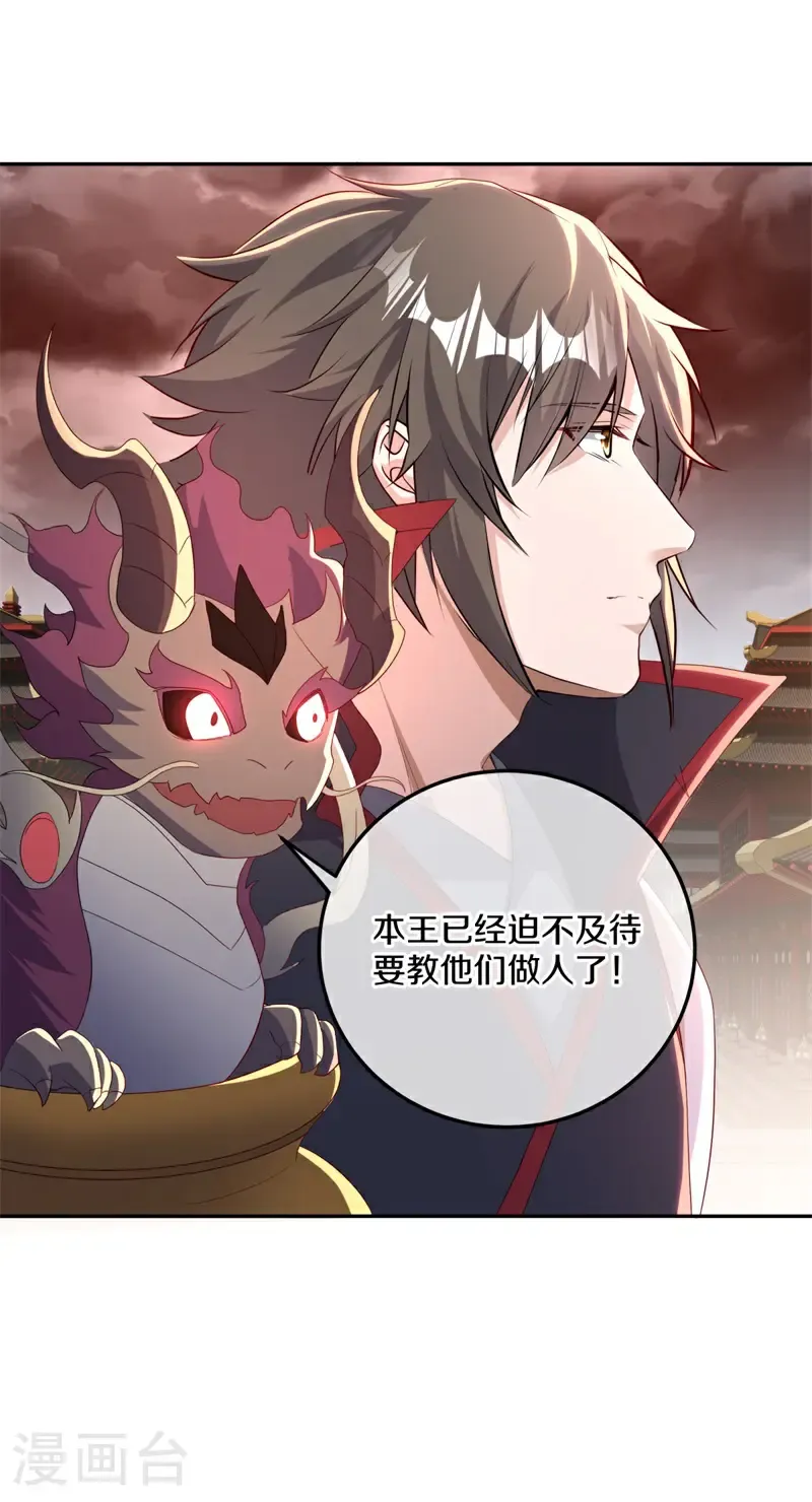 第714话 江觉仙王18