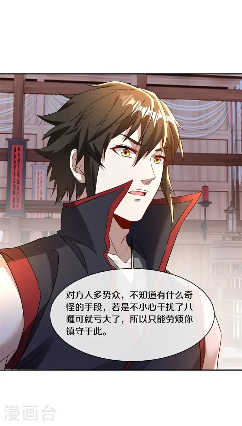 第692话 魔血27