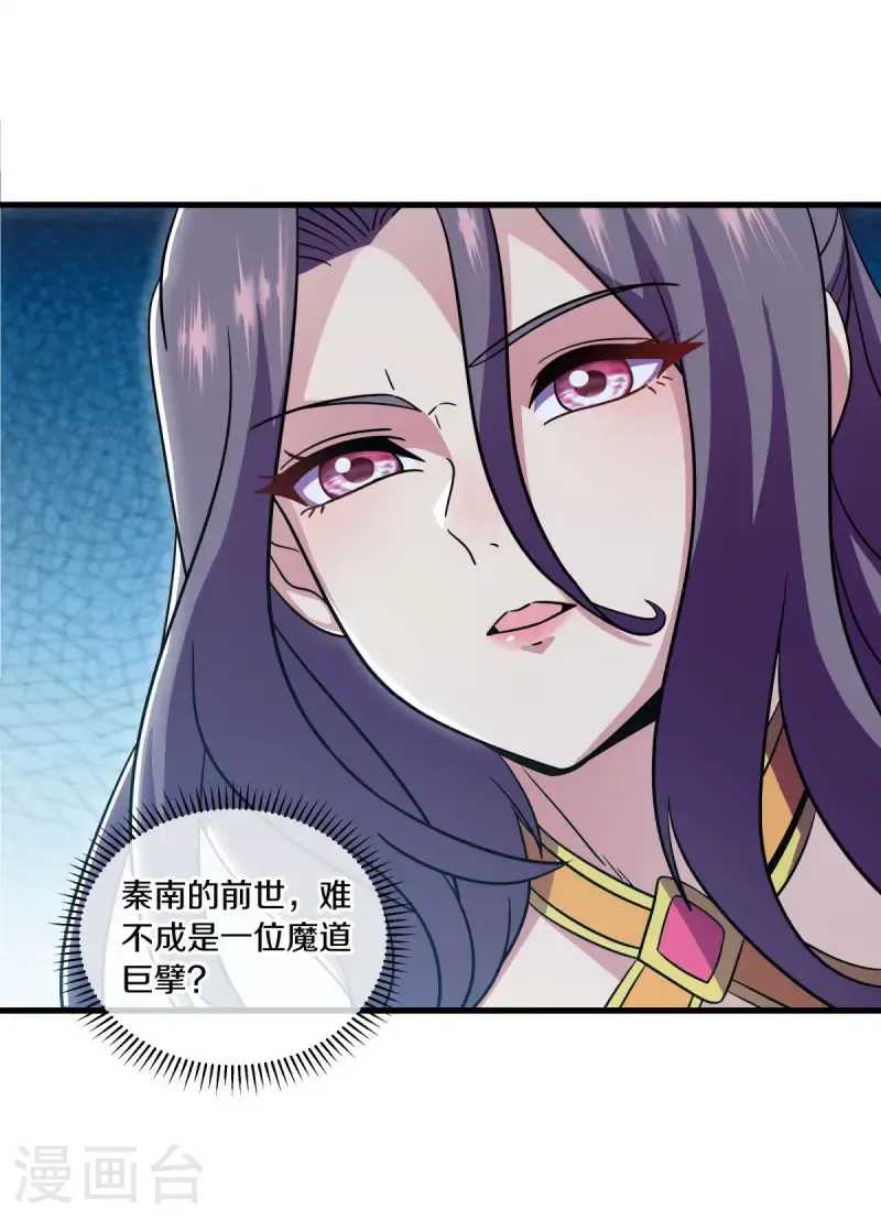 第676话 第四小仙域43