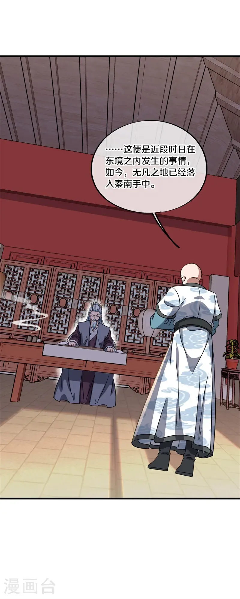 第696话 秦南的秘密49