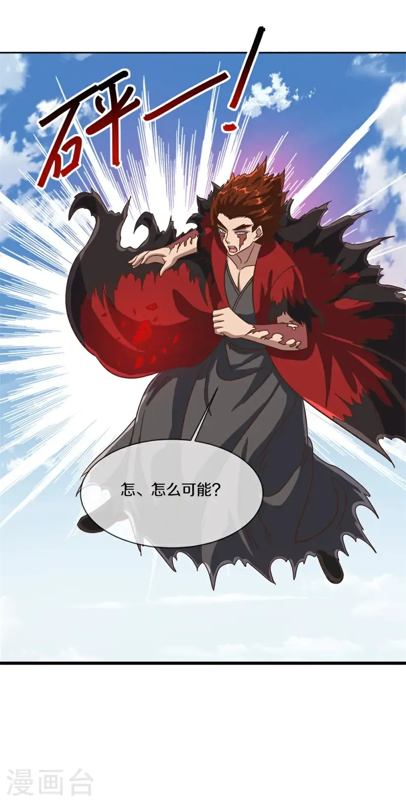 第713话 来得正好24