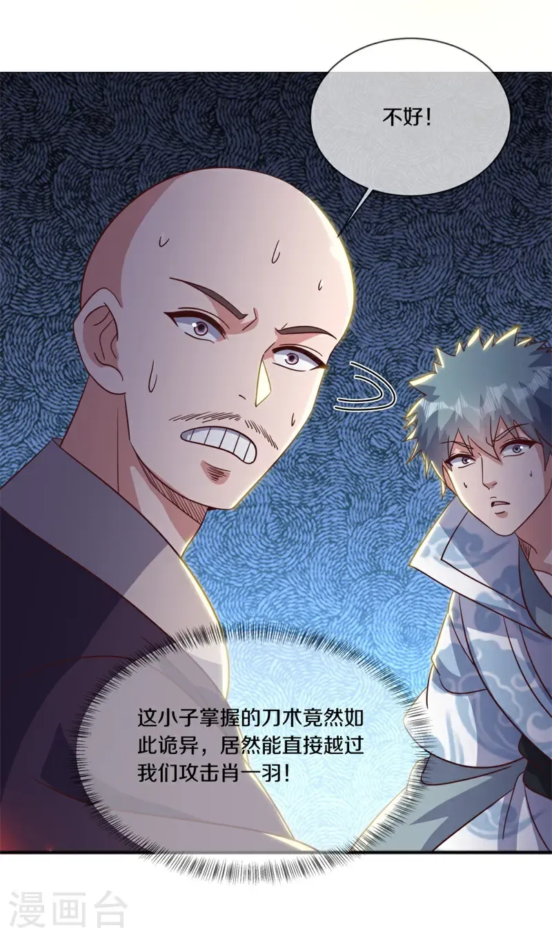 第692话 魔血36