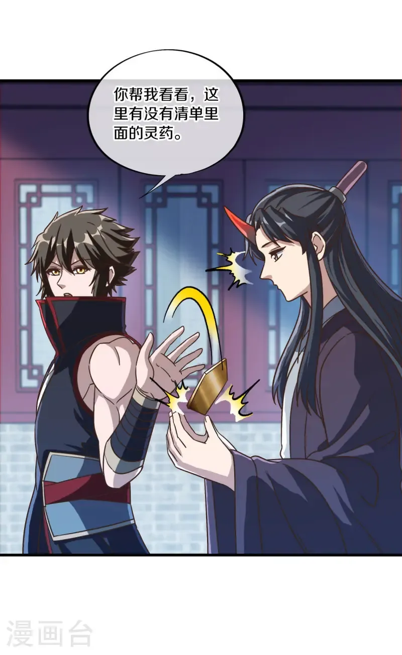 第670话 借刀一用7