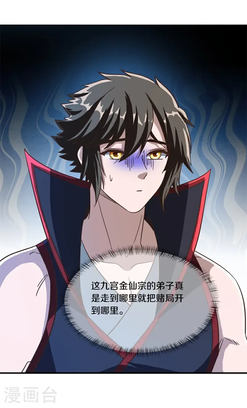 第698话 以物换物18