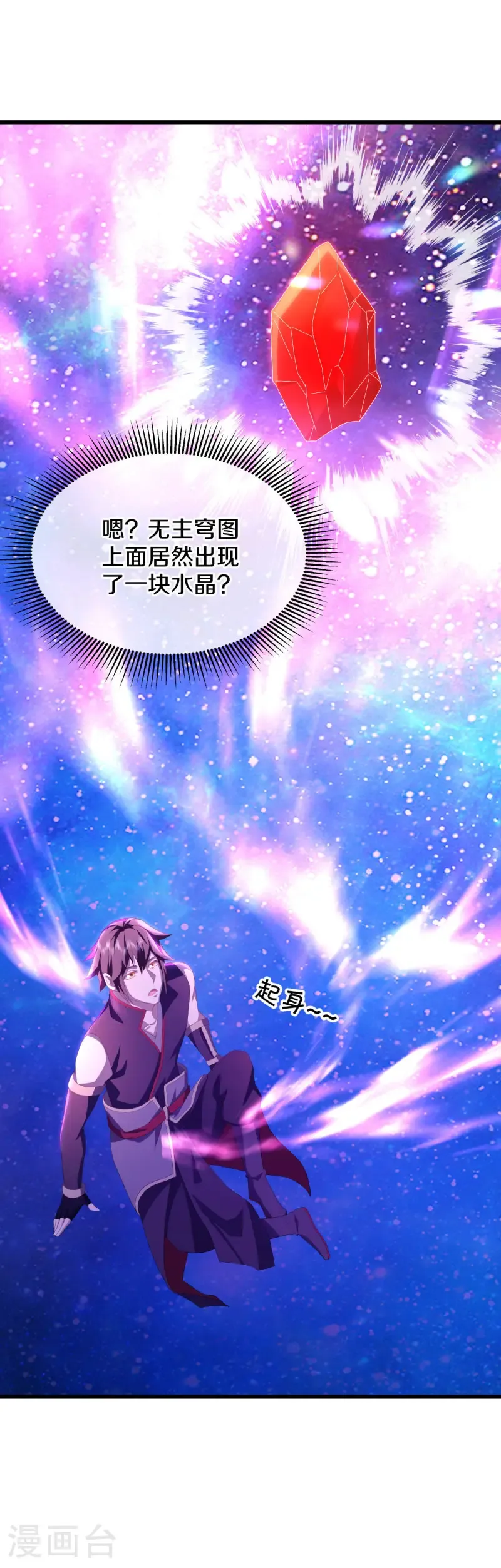第671话 诸仙第五人51