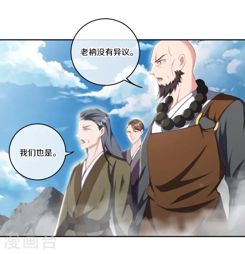 第682话 琉璃宫殿41