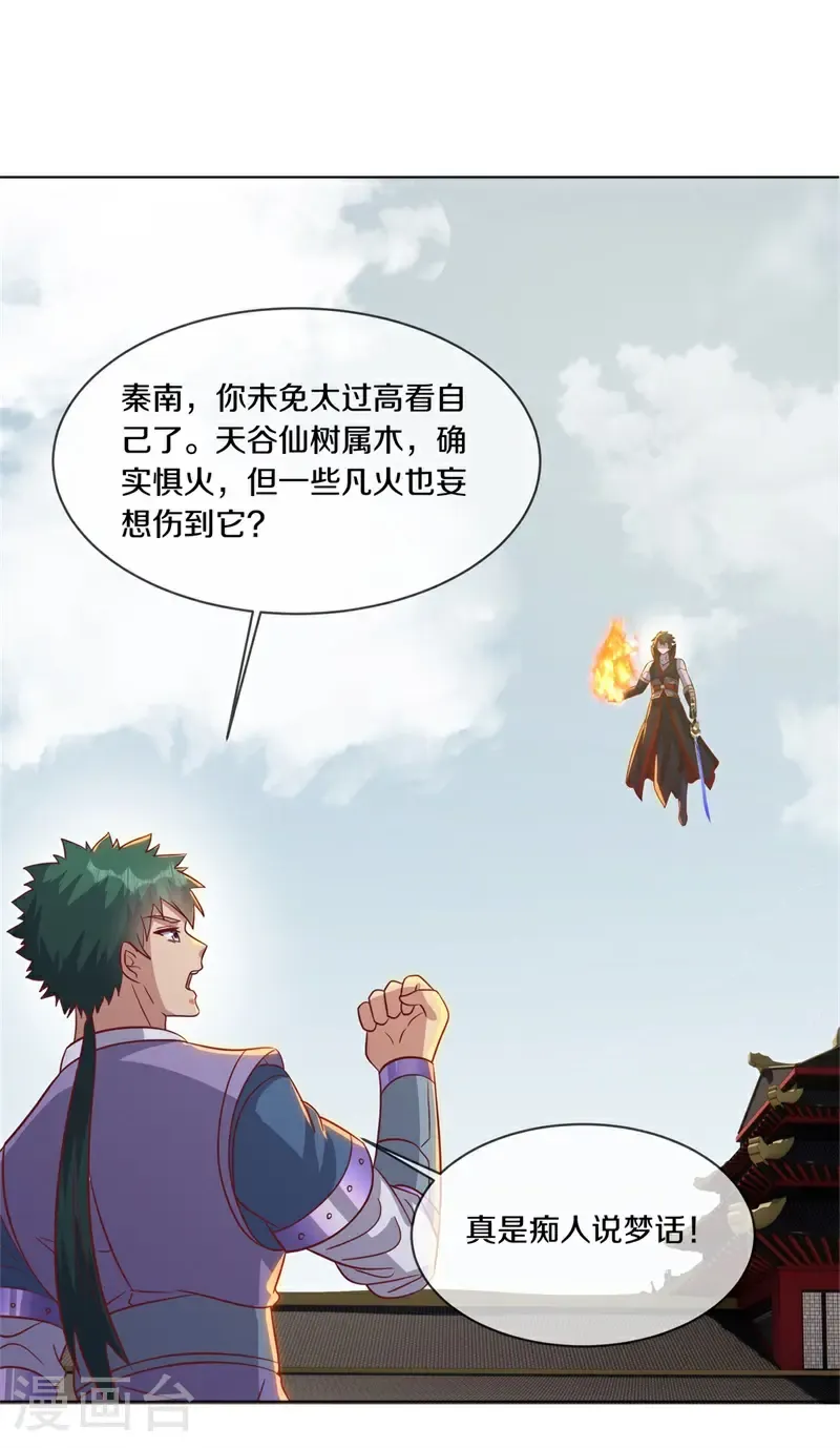 第712话 更好的主意35