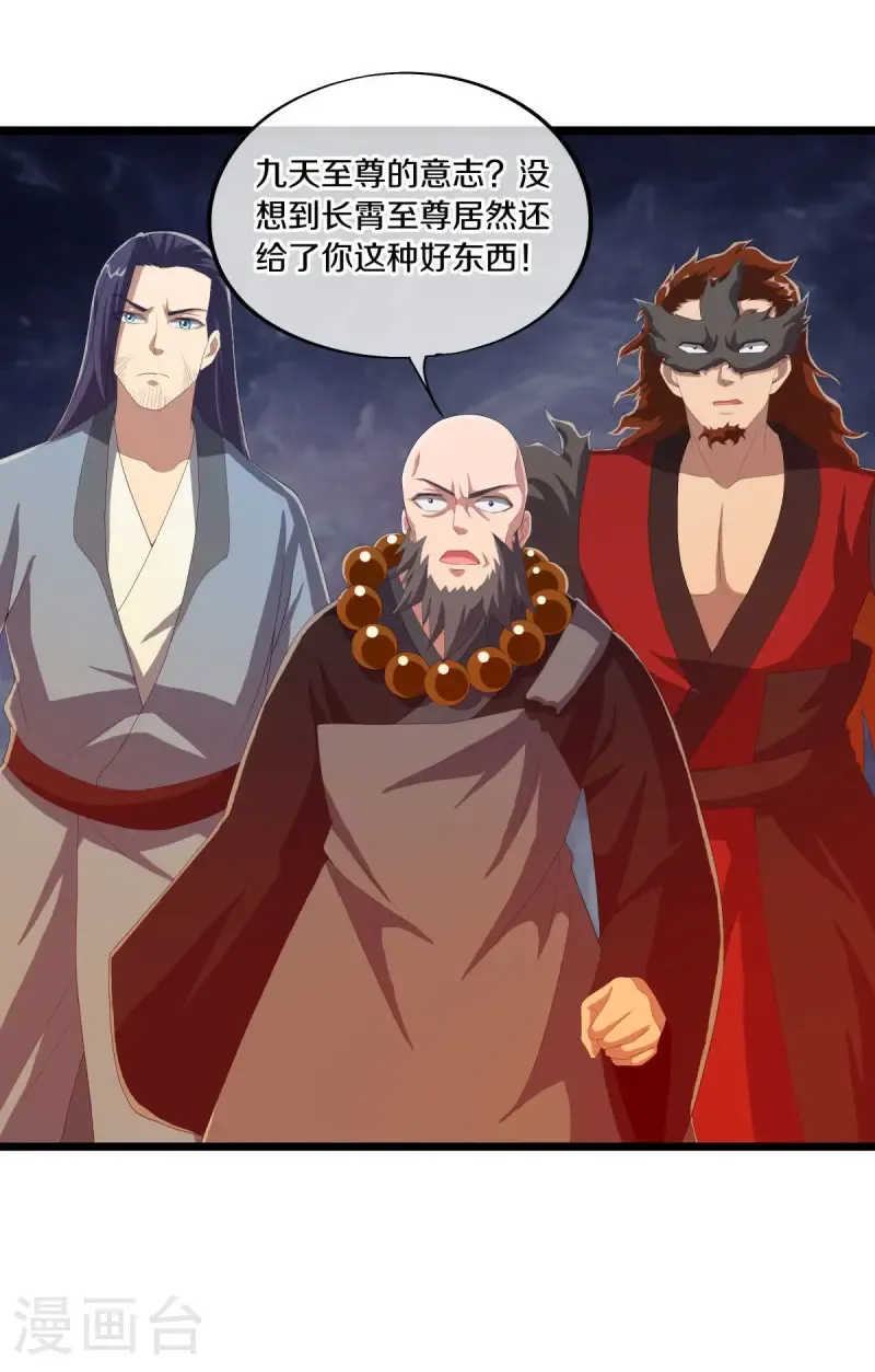 第681话 无主仙道福地31