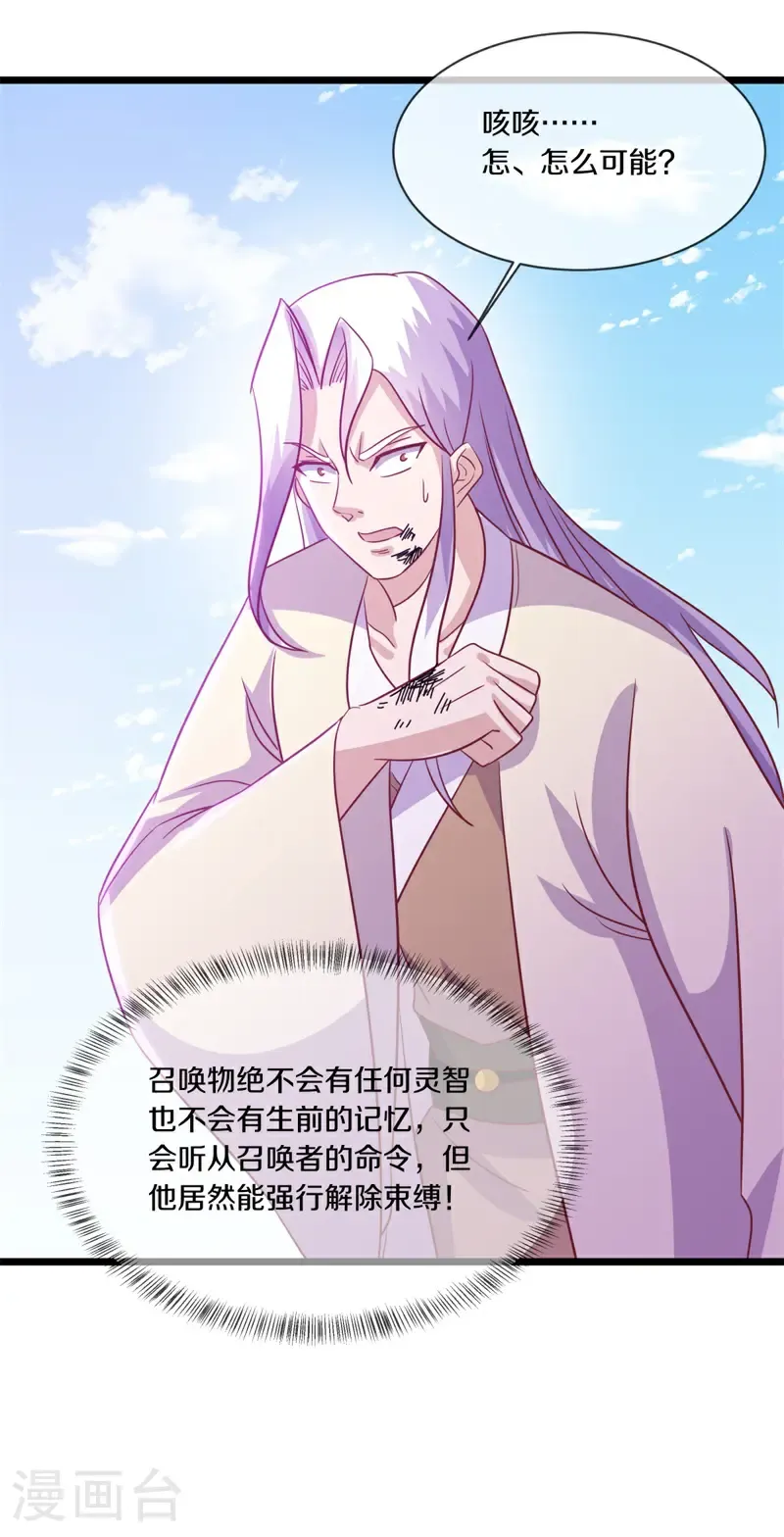 第717话 孰强孰弱61