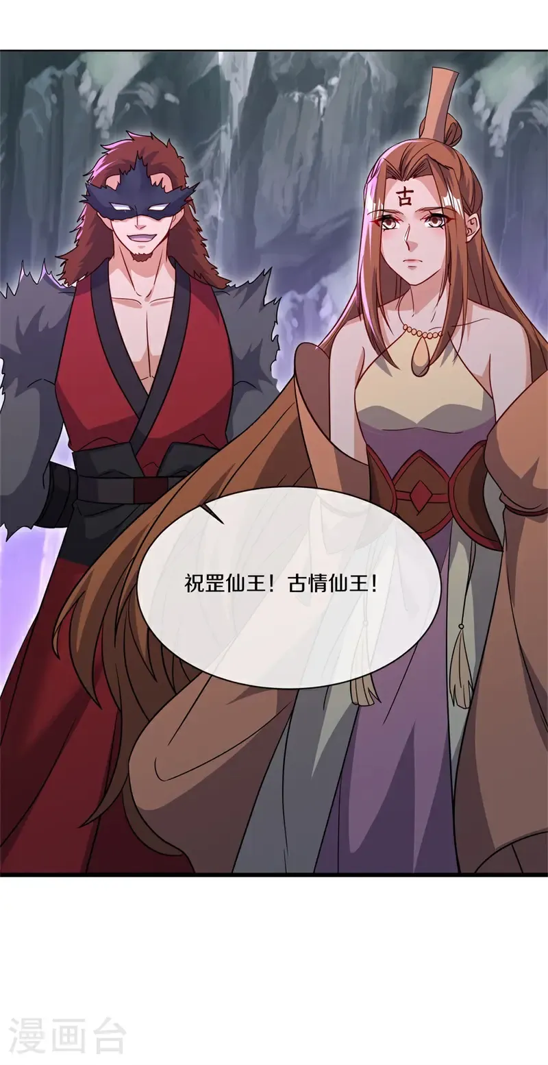 第719话 无仙之地51