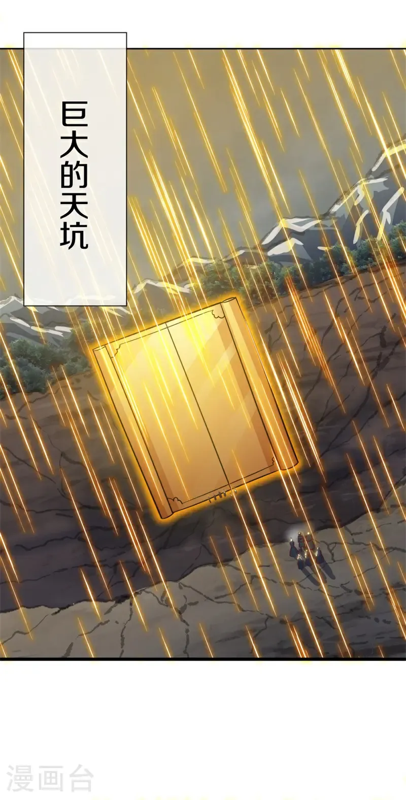 第705话 计划有变28
