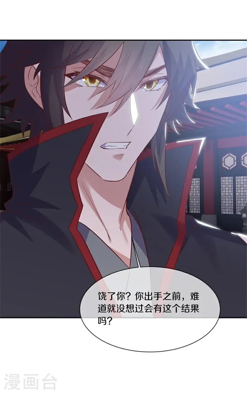 第711话 轮到你了14