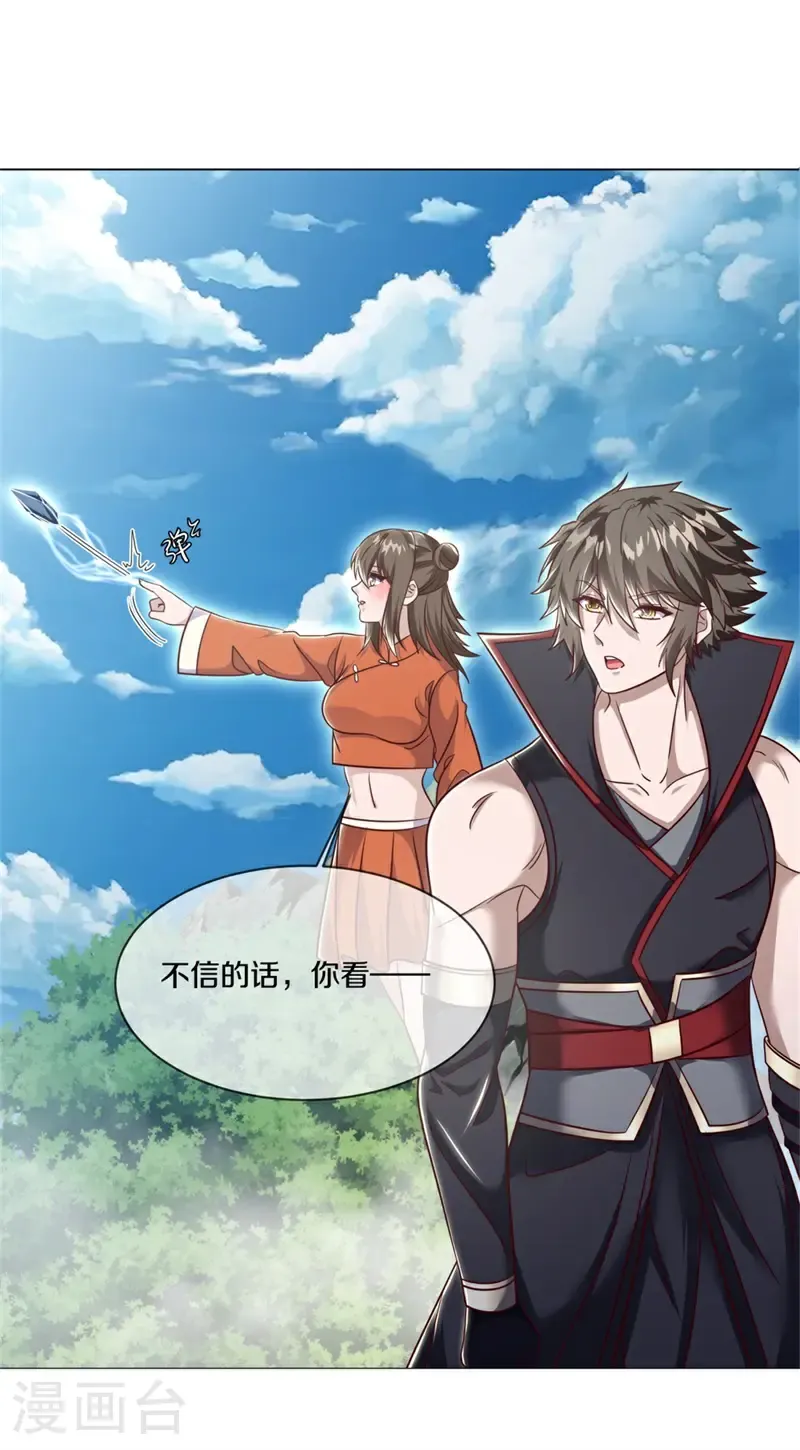 第729话 无天魔君56