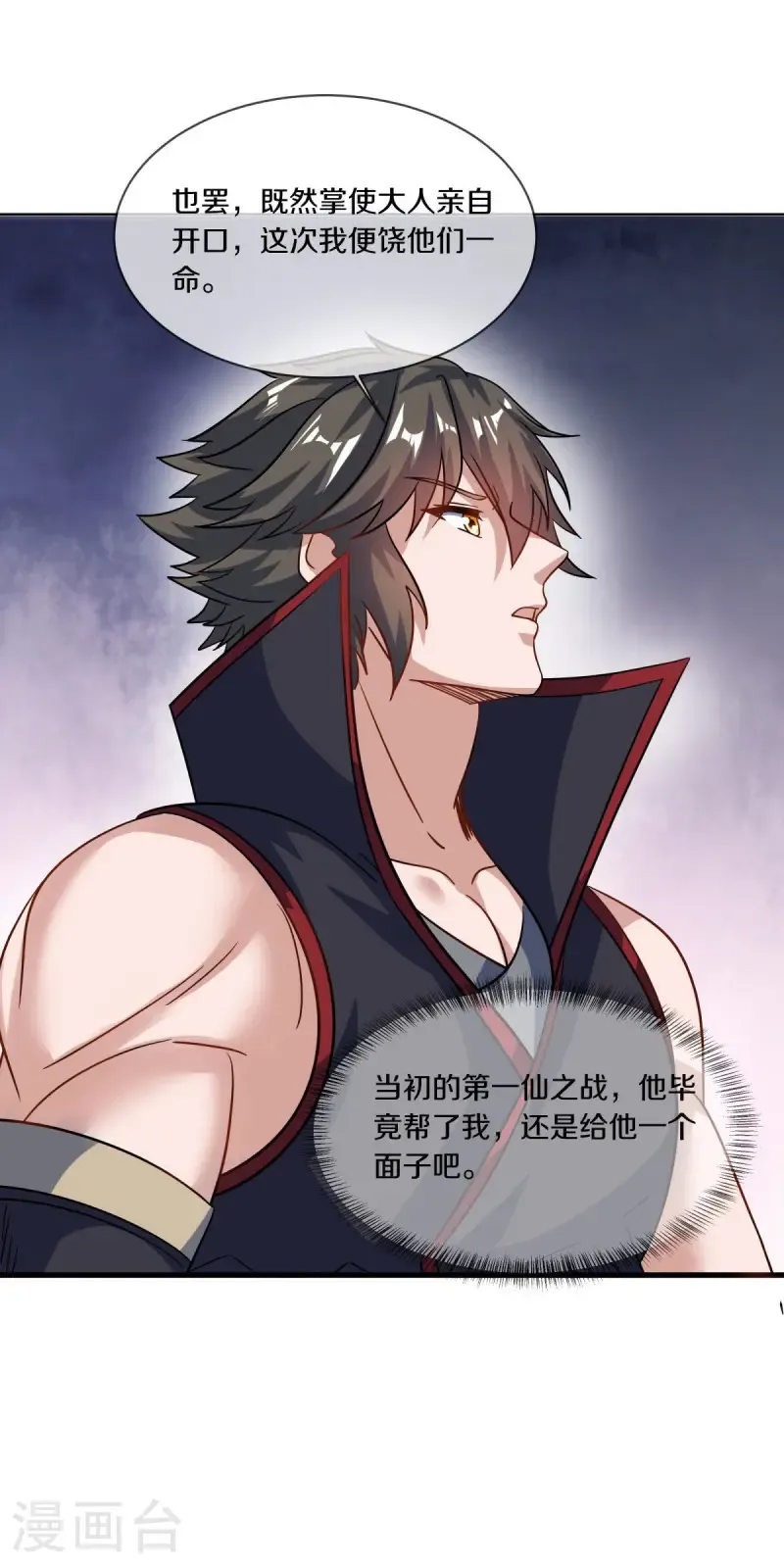 第675话 活罪难逃24