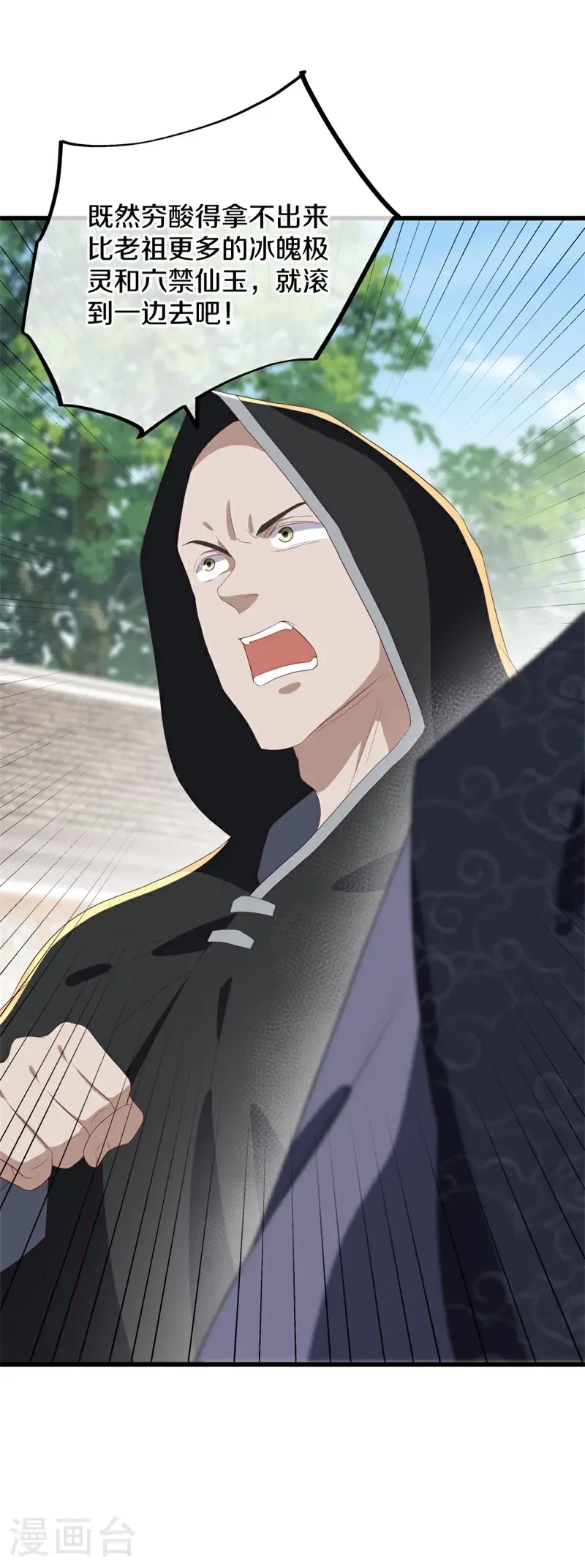第703话 至尊心果26