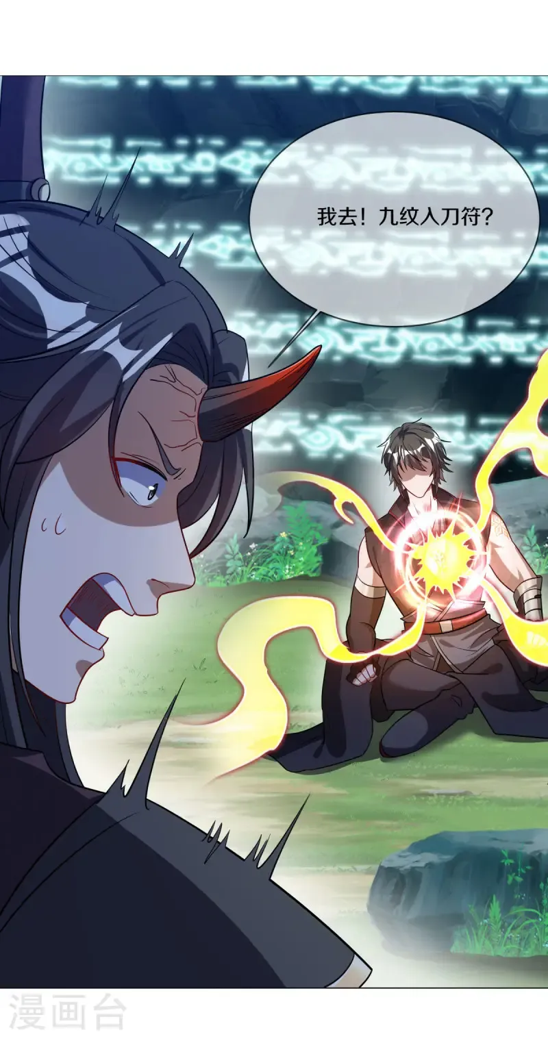 第667话 至尊之石48