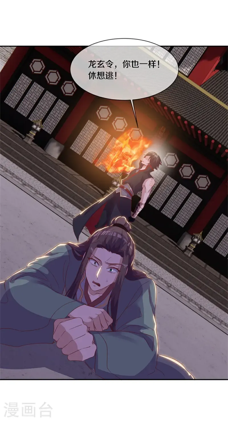 第711话 轮到你了25