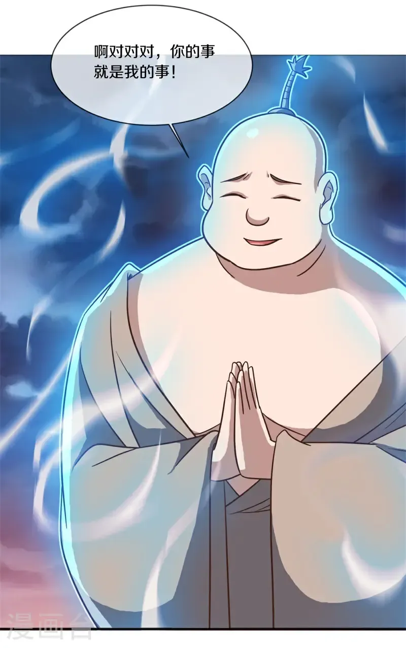 第697话 彼岸花都32