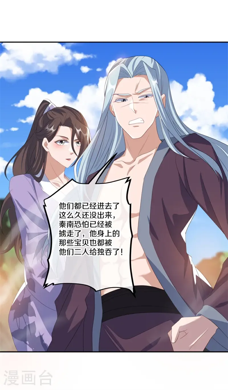 第731话 何人擅闯32