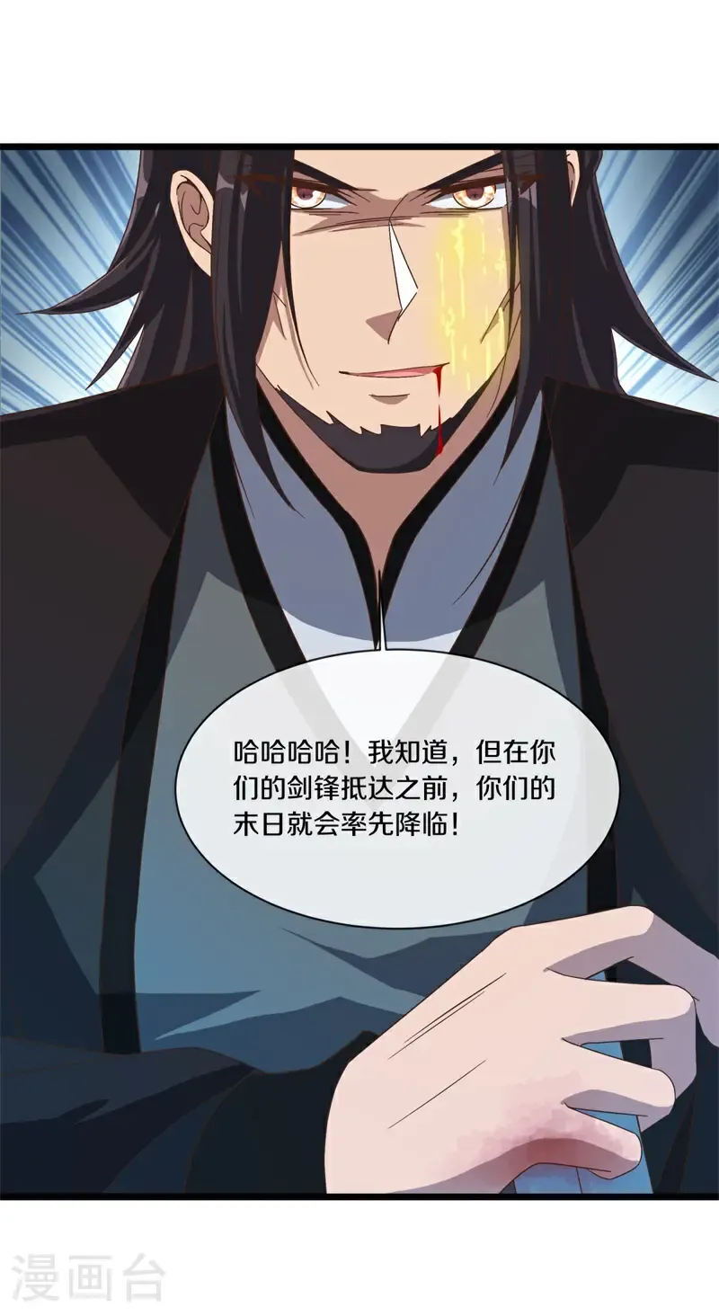 第710话 天仙五重39