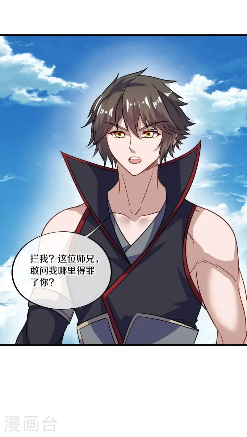 第673话 苍冥木27