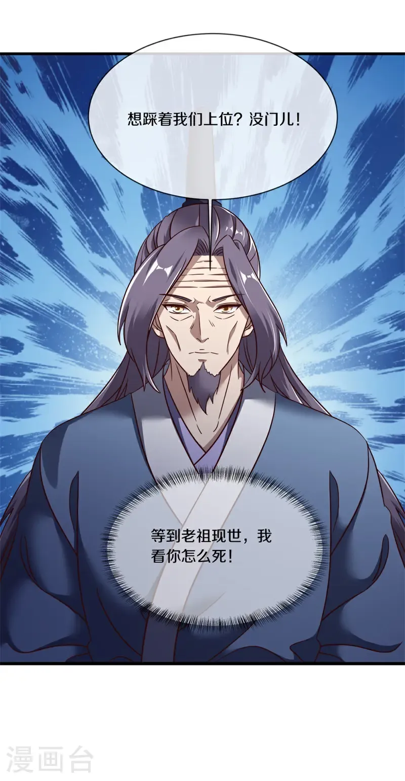 第723话 天门之内31