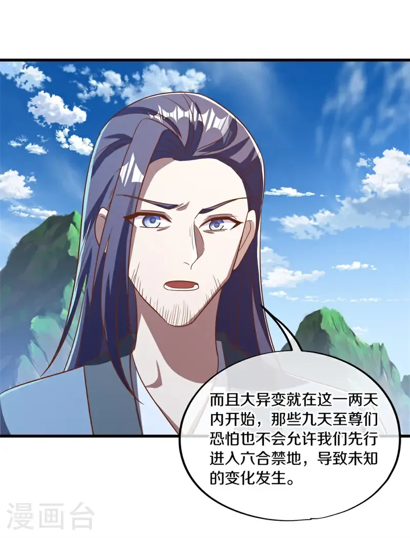 第700话 真正的入口11