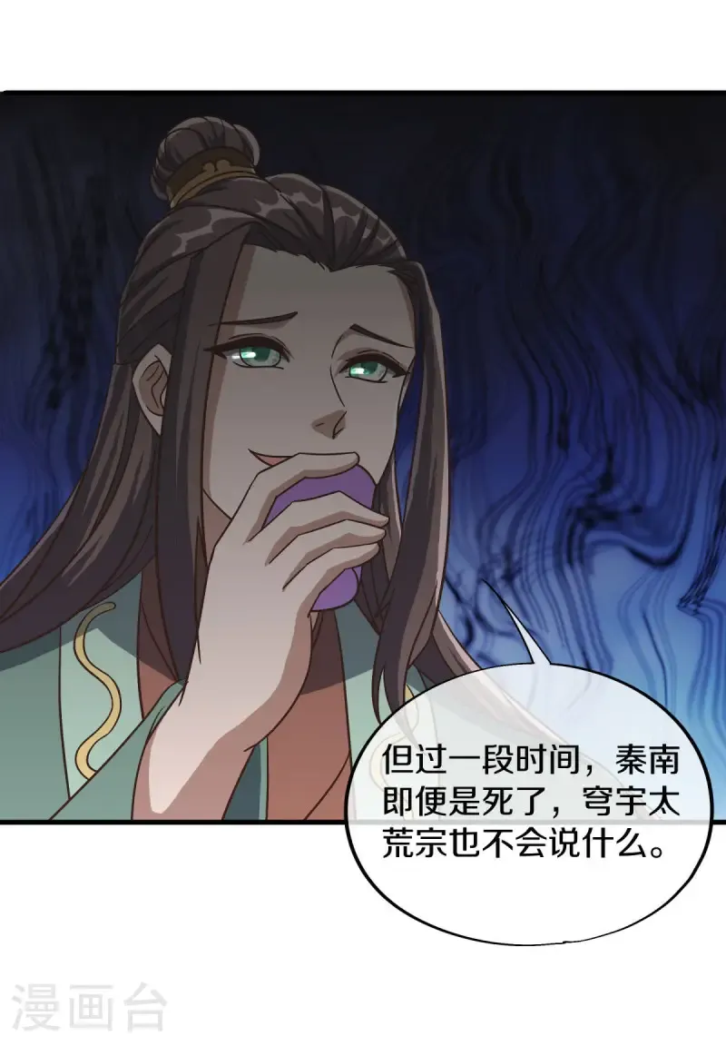 第664话 诸仙第九人29