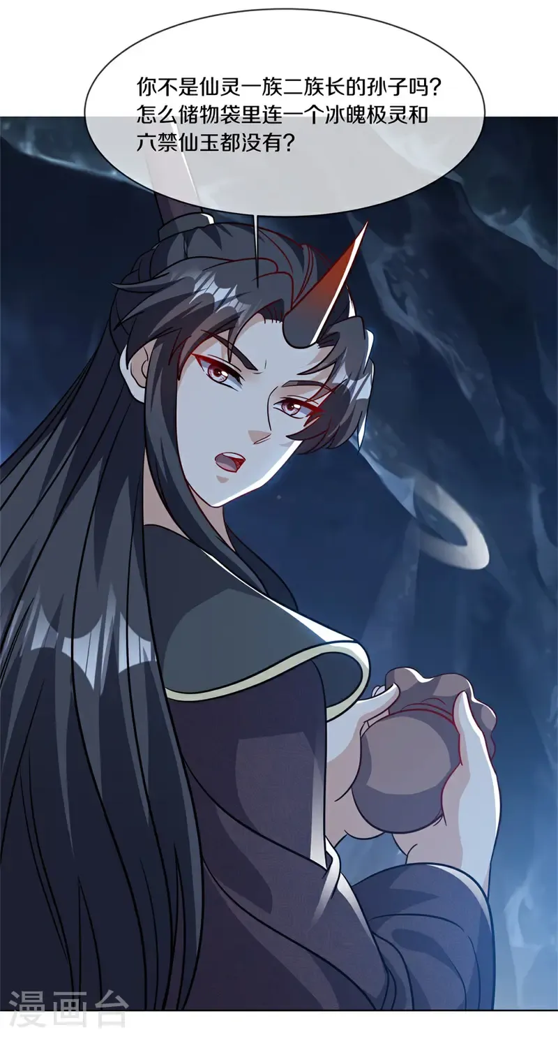 第701话 矿脉23