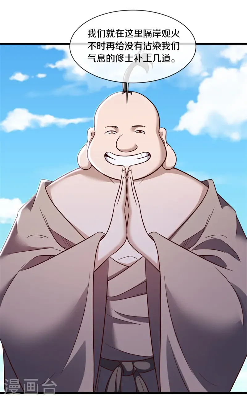 第689话 祸水东引50