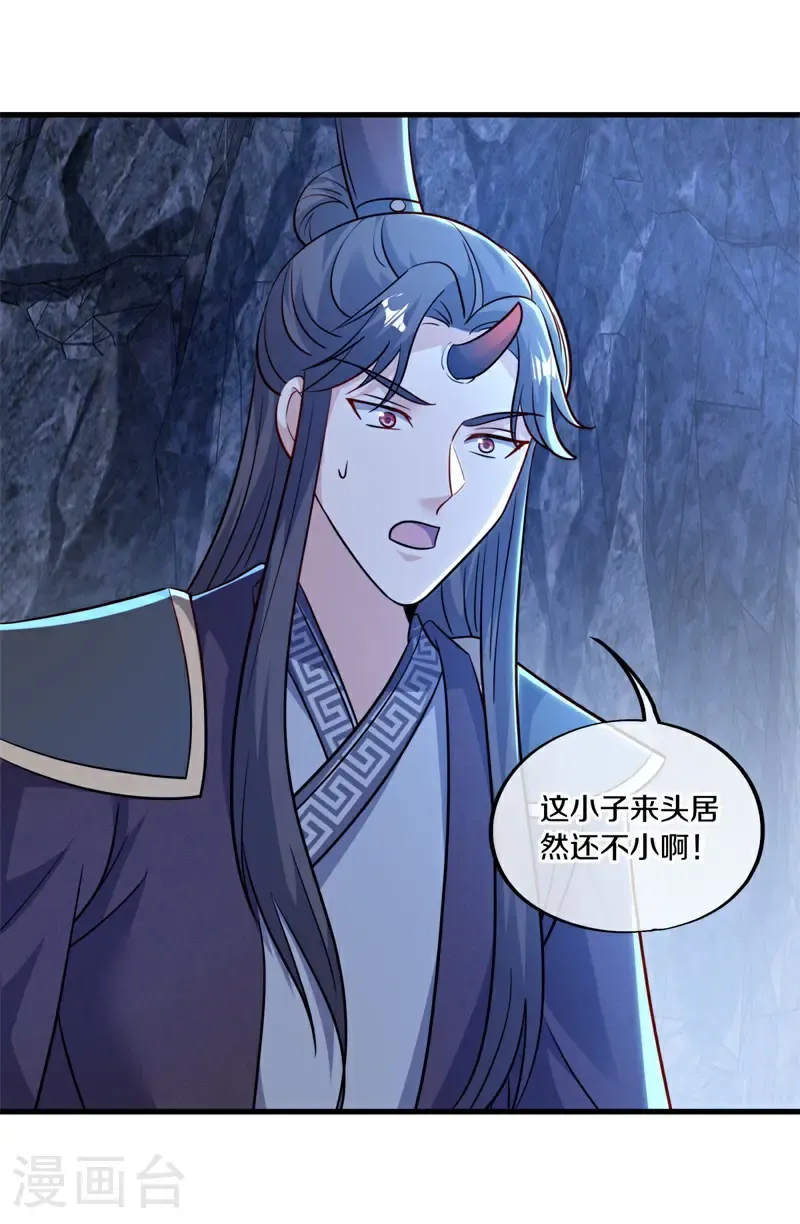 第701话 矿脉10