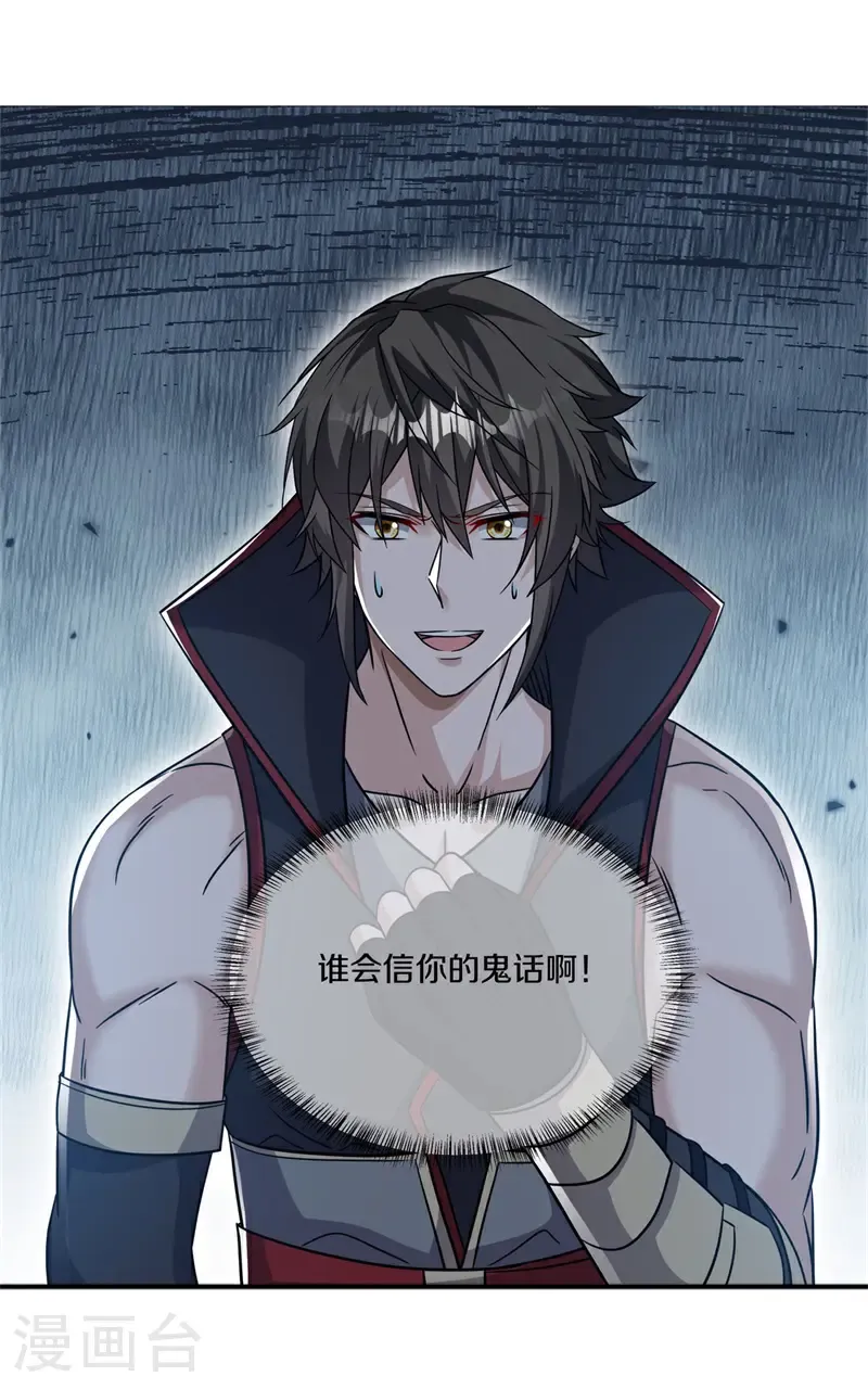 第725话 降伏天魔兽52