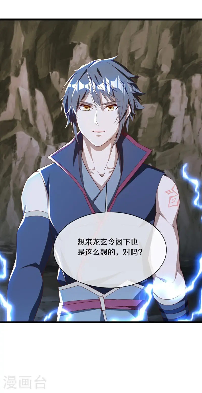 第707话 吞月九头犬55