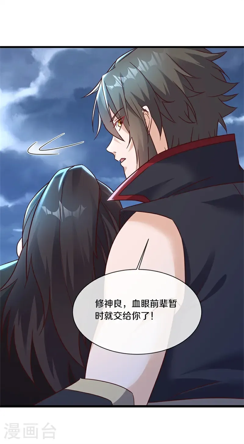 第710话 天仙五重45