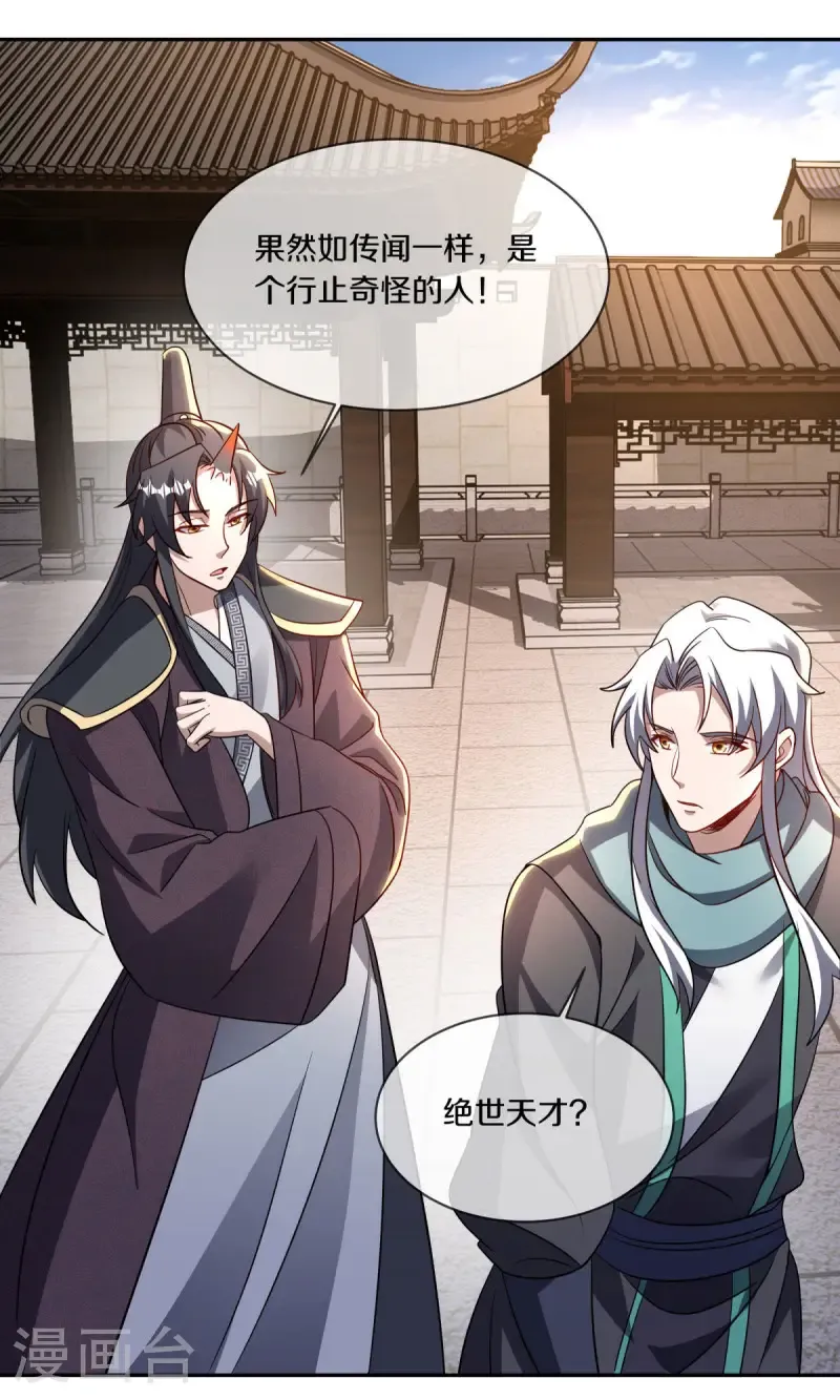 第685话 法号圆寂18