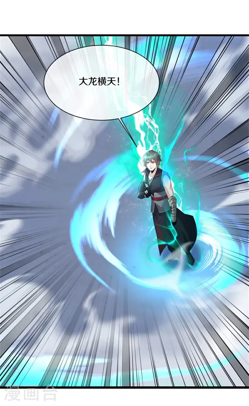 第710话 天仙五重52