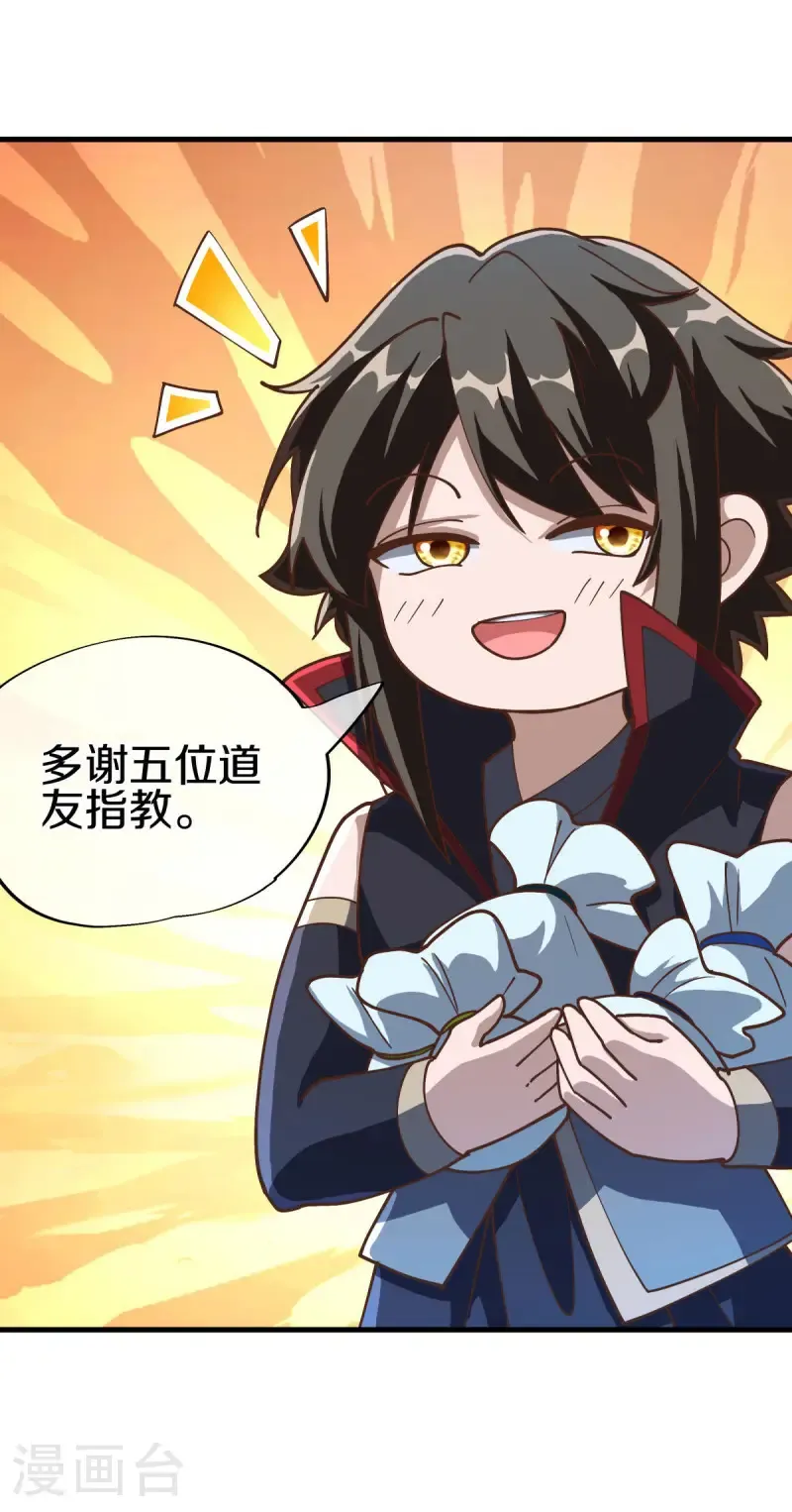 第684话 追兵赶到33